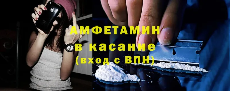 Amphetamine VHQ  KRAKEN зеркало  Электрогорск 