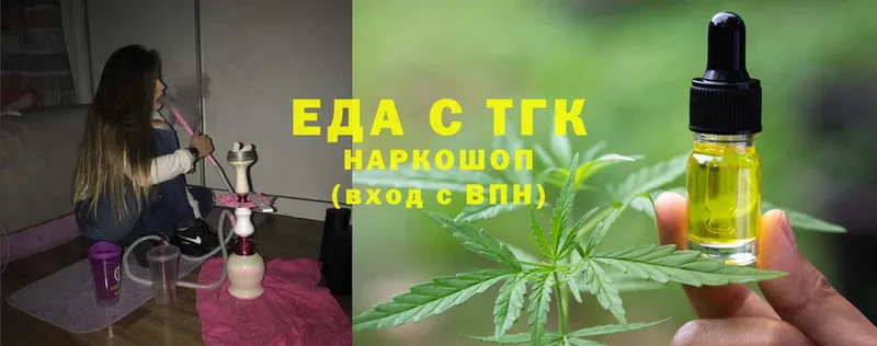 Еда ТГК конопля  наркотики  Электрогорск 