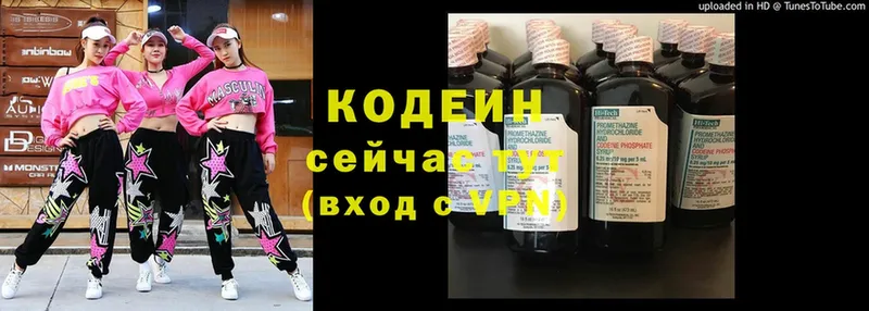 MEGA   Электрогорск  Codein Purple Drank 